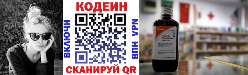 Codein Purple Drank  Новосиль 