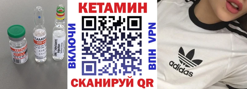 Кетамин VHQ  Новосиль 