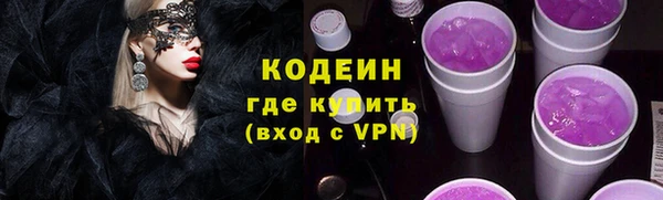 мяу мяу кристалл Арсеньев