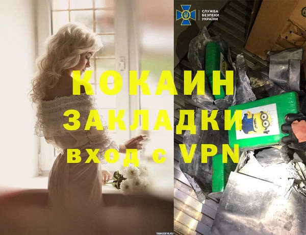 кокаин премиум Балабаново