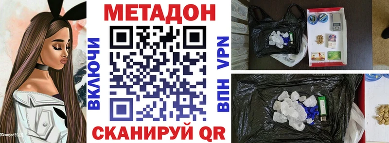 Метадон мёд  как найти   Новосиль 